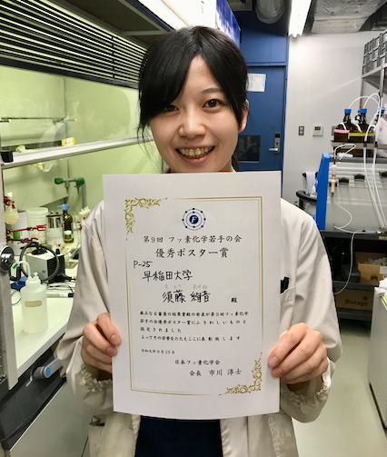 ☆電子書籍☆ フッ素化学入門2010—基礎と応用の最前線｜三共出版