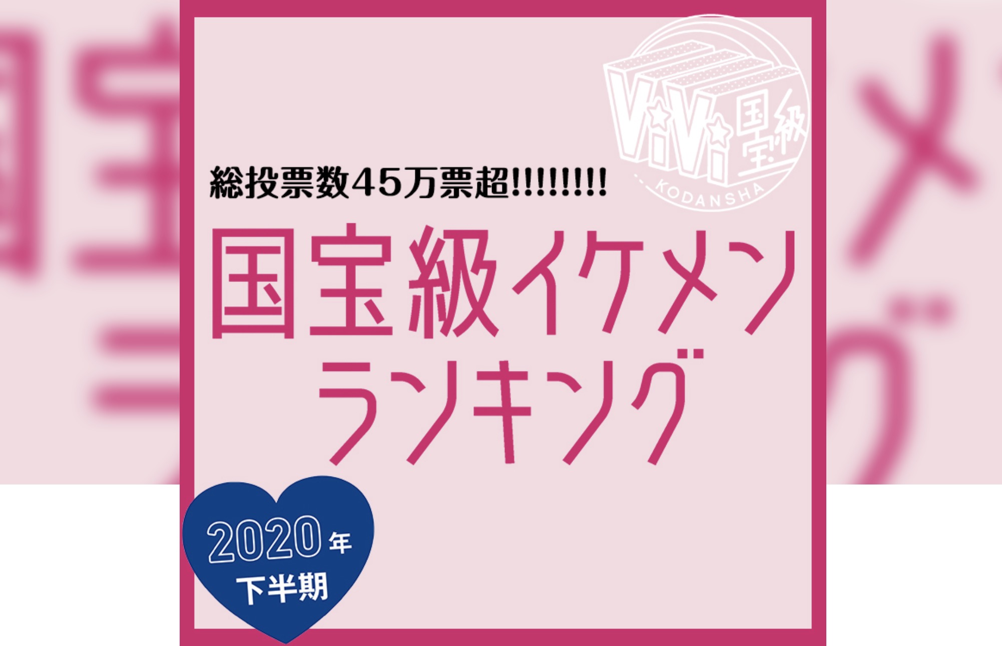 ランキング ジャニーズ 2019 イケメン